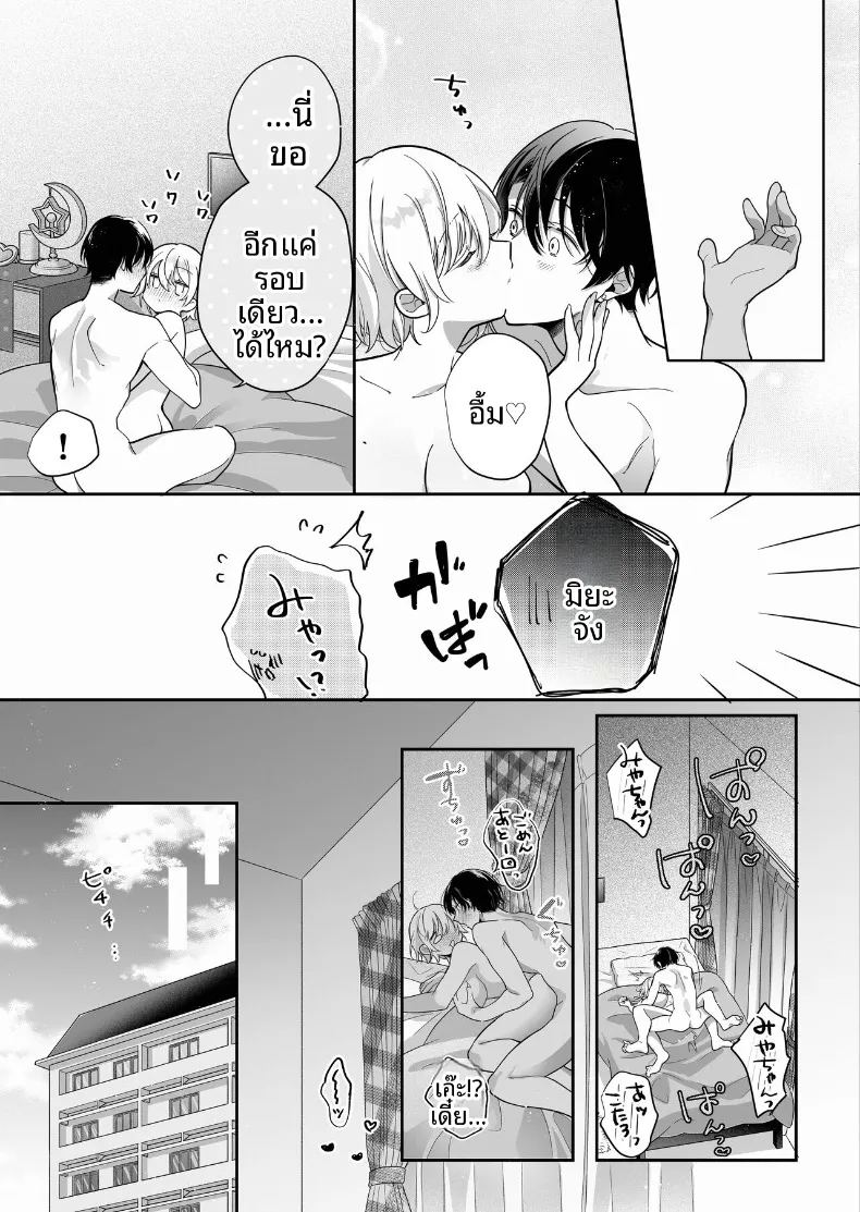 โดจิน หนุ่มมืดมนกับเบิกทางหัวนมแสนหวาน แปลไทย